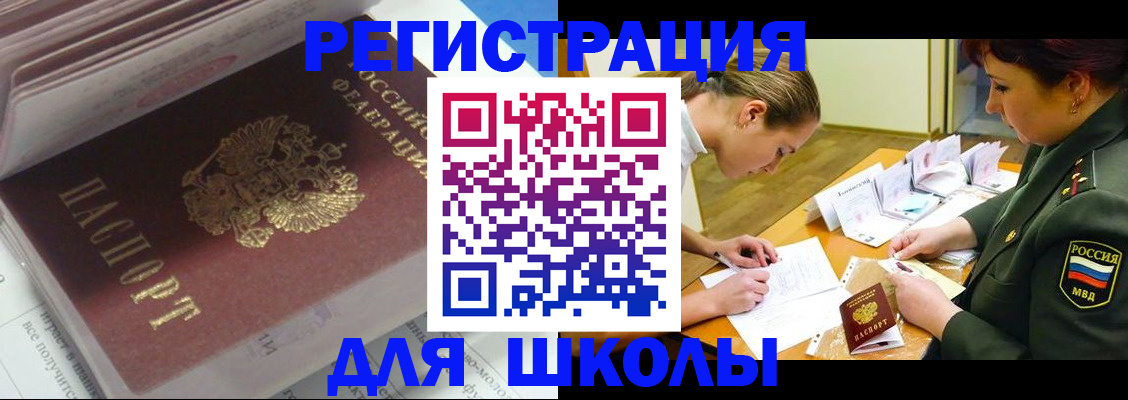 временная регистрация гарантия в Александровске-Сахалинском