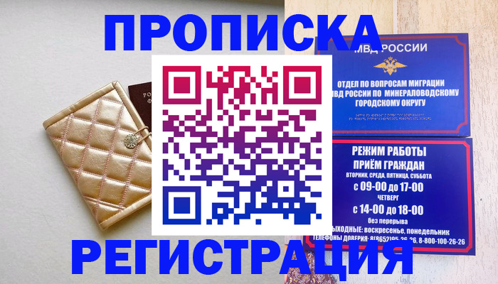 прописка от собственника в Александровске-Сахалинском
